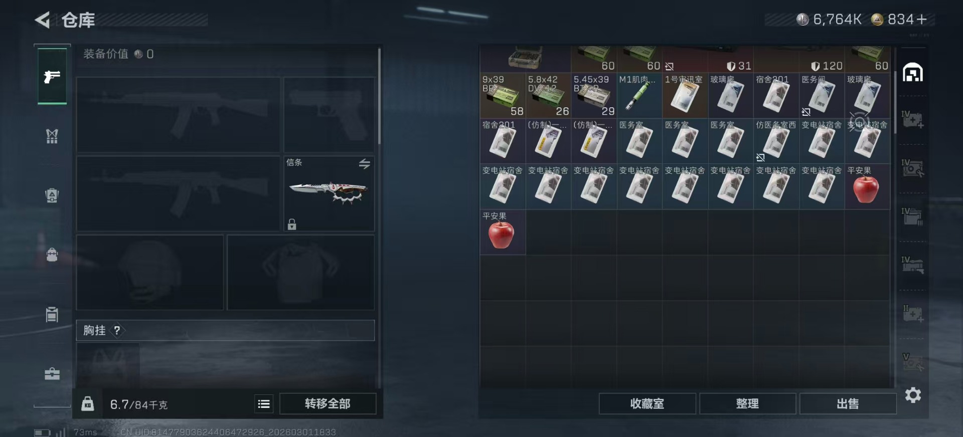 SJZQM459127三角洲行动账号详情图7