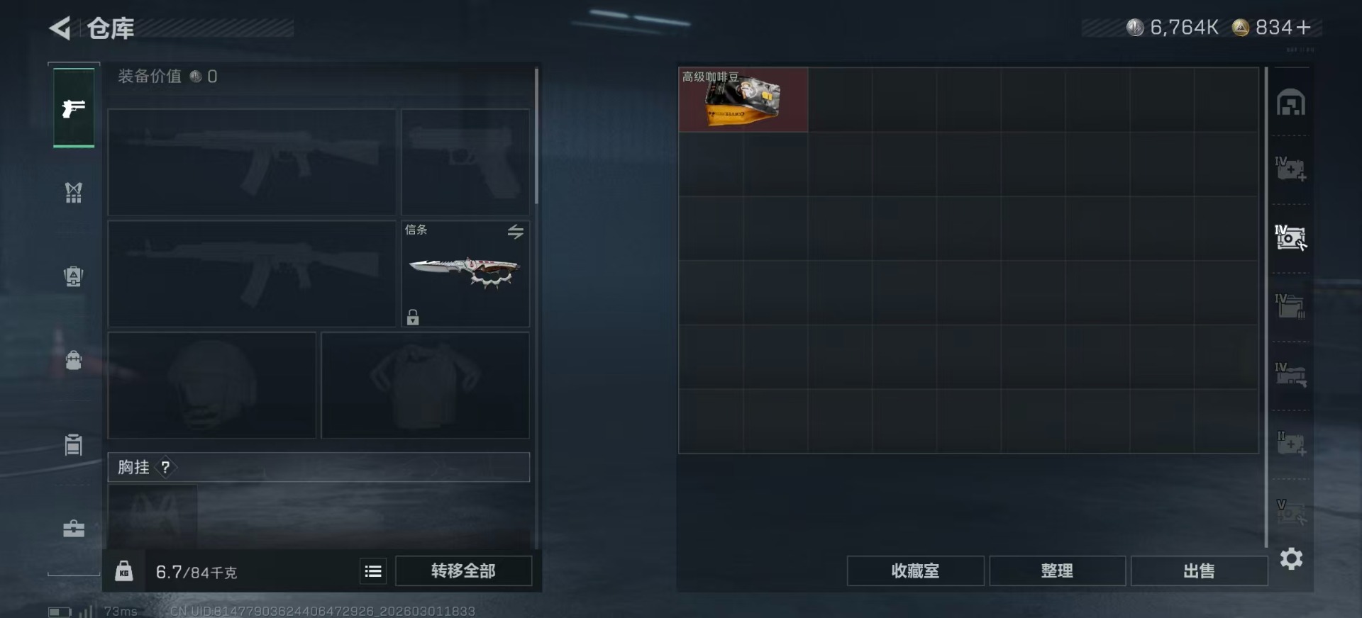 SJZQM459127三角洲行动账号详情图9