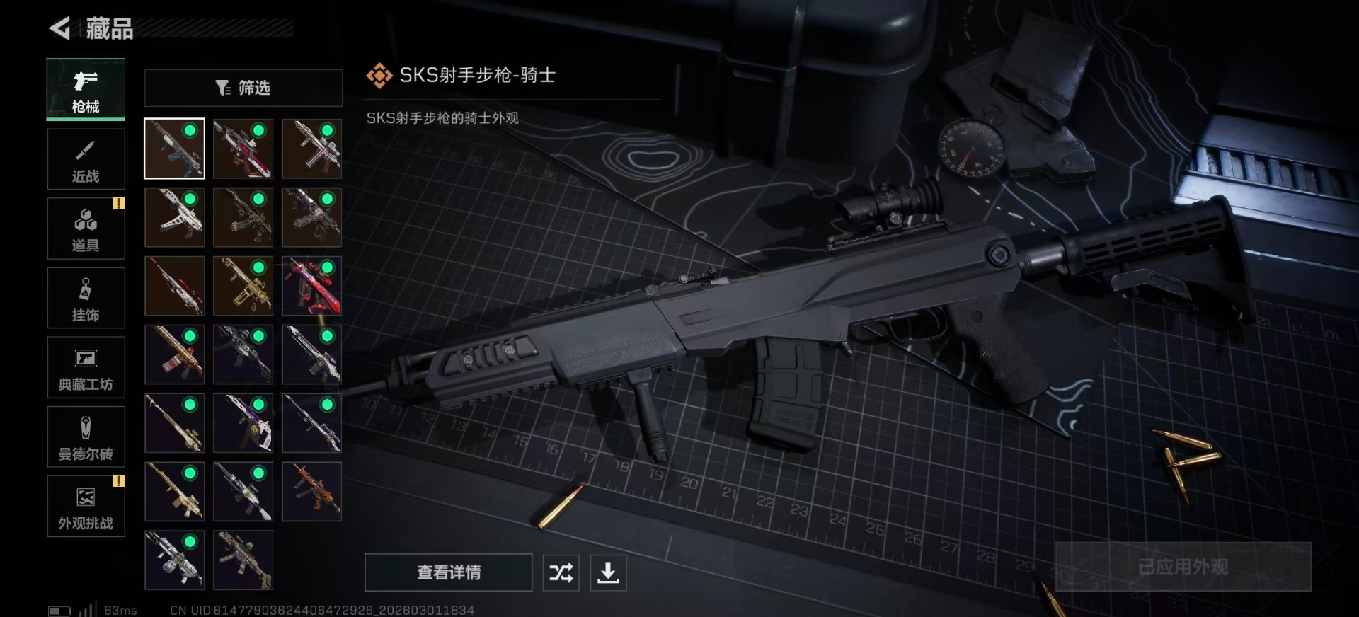 SJZQM459127三角洲行动账号详情图20