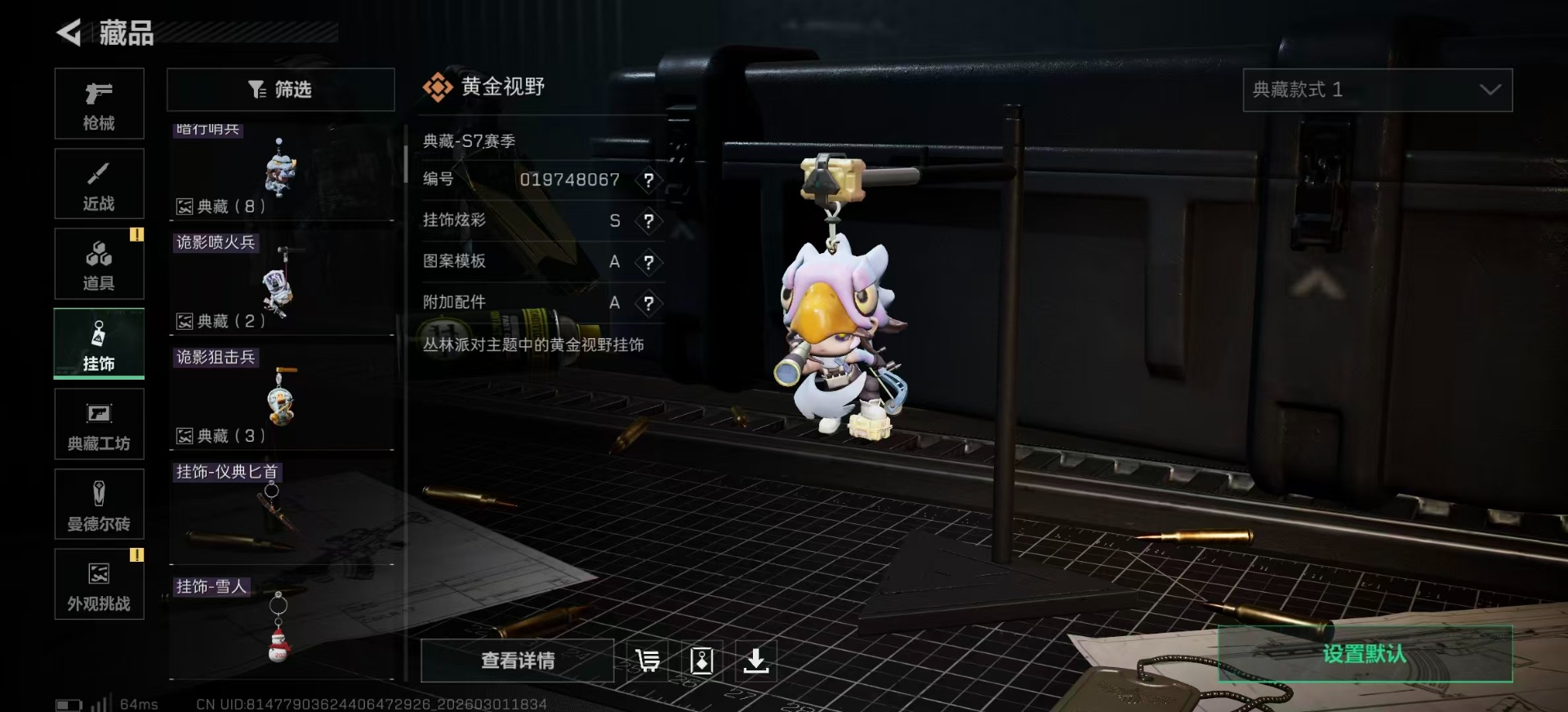 SJZQM459127三角洲行动账号详情图27