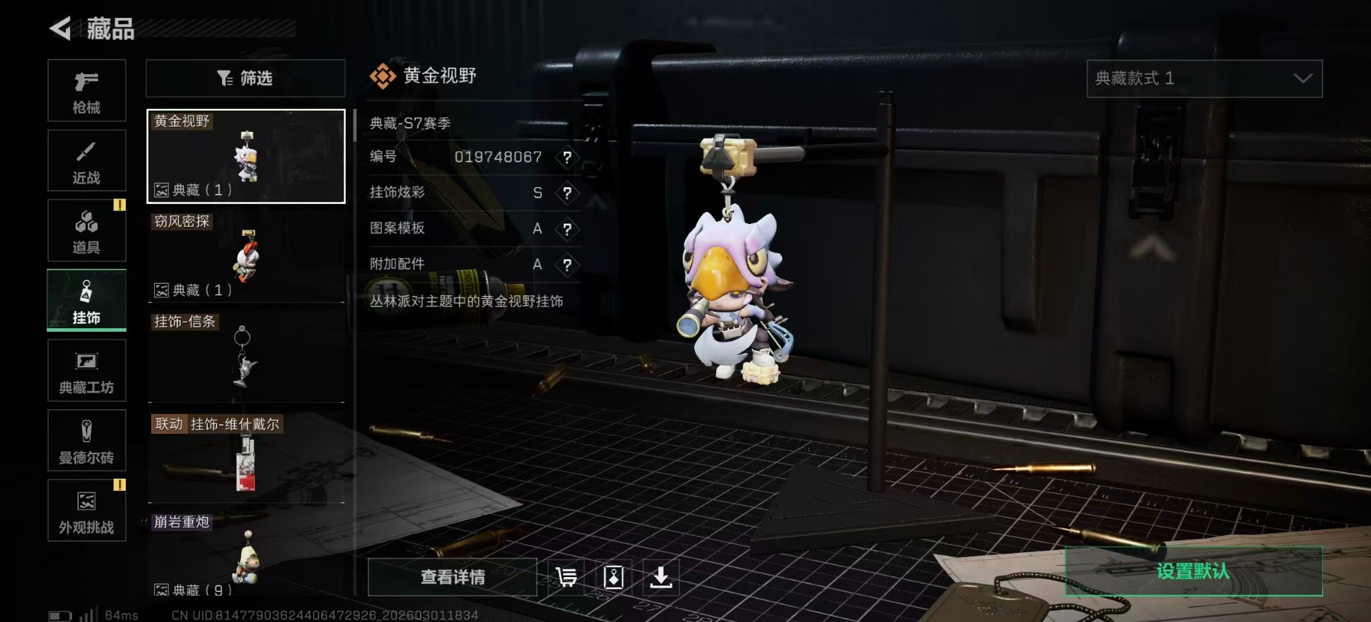 SJZQM459127三角洲行动账号详情图26