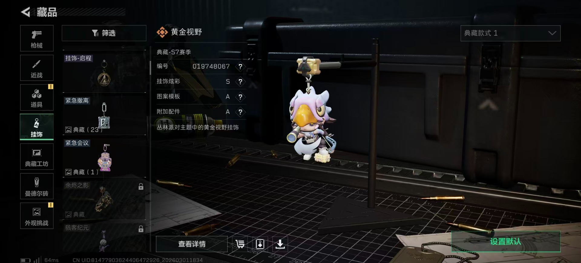 SJZQM459127三角洲行动账号详情图28