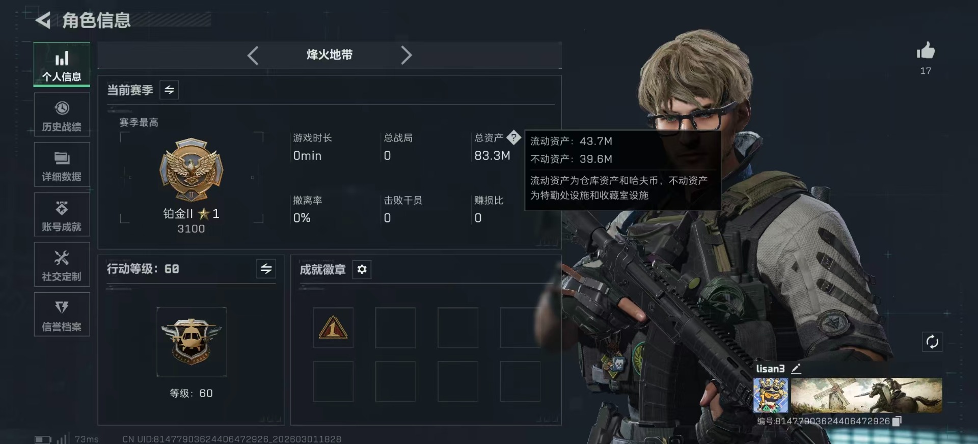 SJZCMW469290三角洲行动账号详情图2 SJZCMW469290三角洲行动账号详情图2