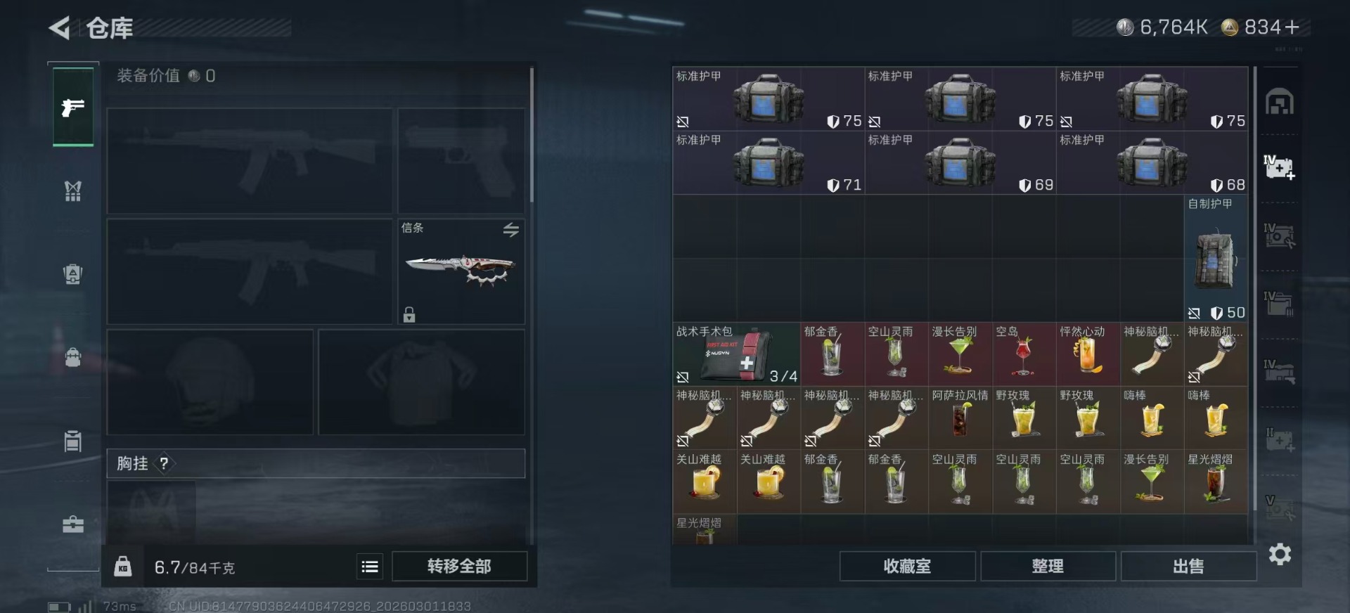 SJZCMW469290三角洲行动账号详情图7 SJZCMW469290三角洲行动账号详情图7