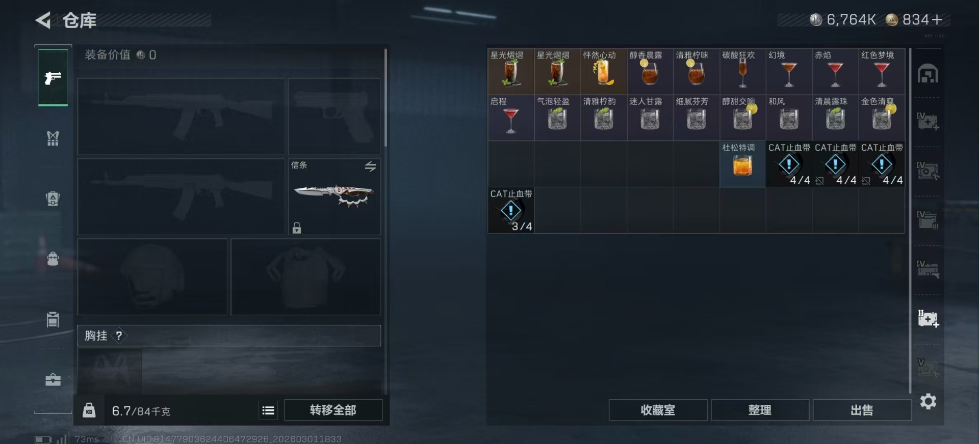 SJZCMW469290三角洲行动账号详情图11 SJZCMW469290三角洲行动账号详情图11