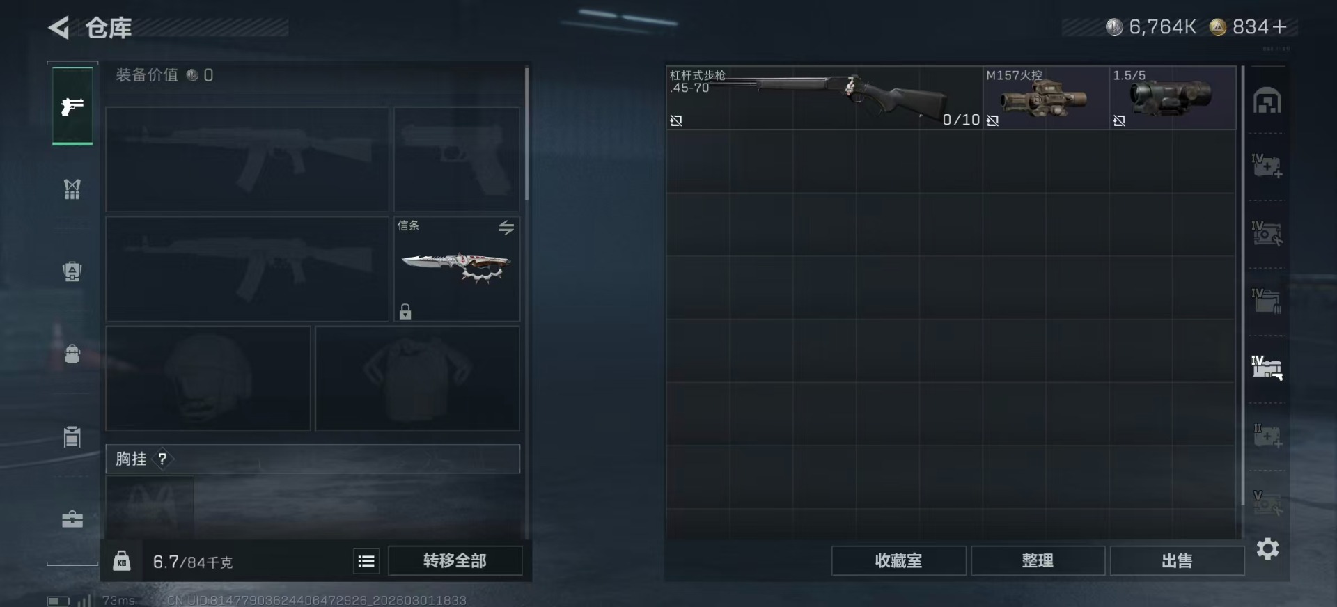 SJZCMW469290三角洲行动账号详情图10 SJZCMW469290三角洲行动账号详情图10