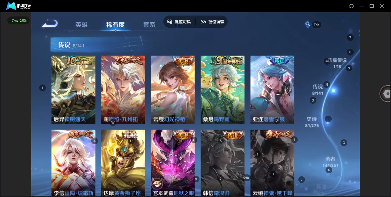 WZQM4202123王者荣耀账号详情图9