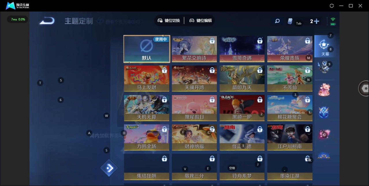 WZQM4202123王者荣耀账号详情图10