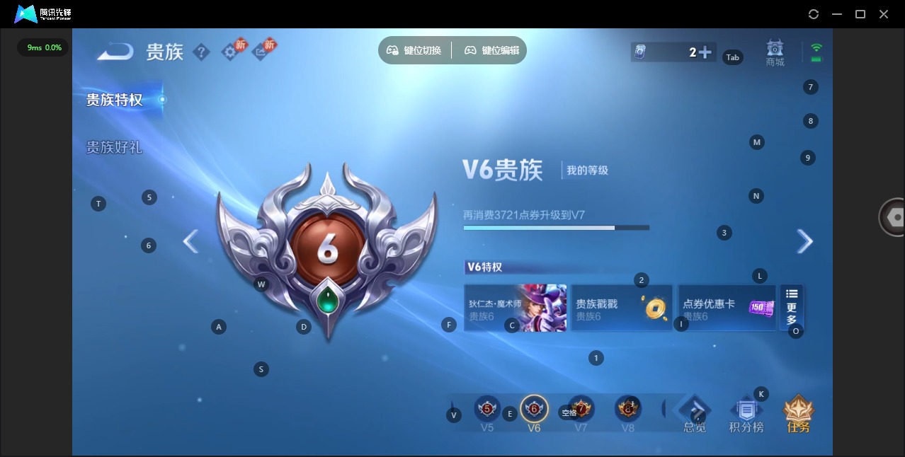 WZQM4202123王者荣耀账号详情图15