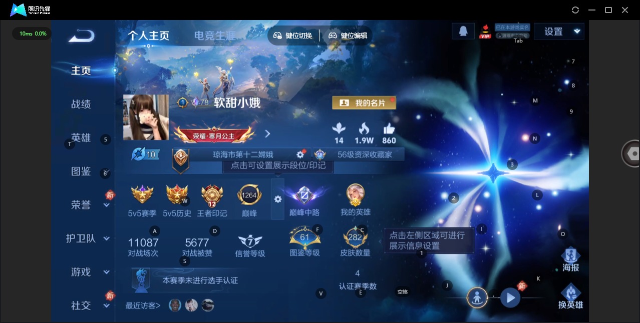 WZQM4216029王者荣耀账号详情图4