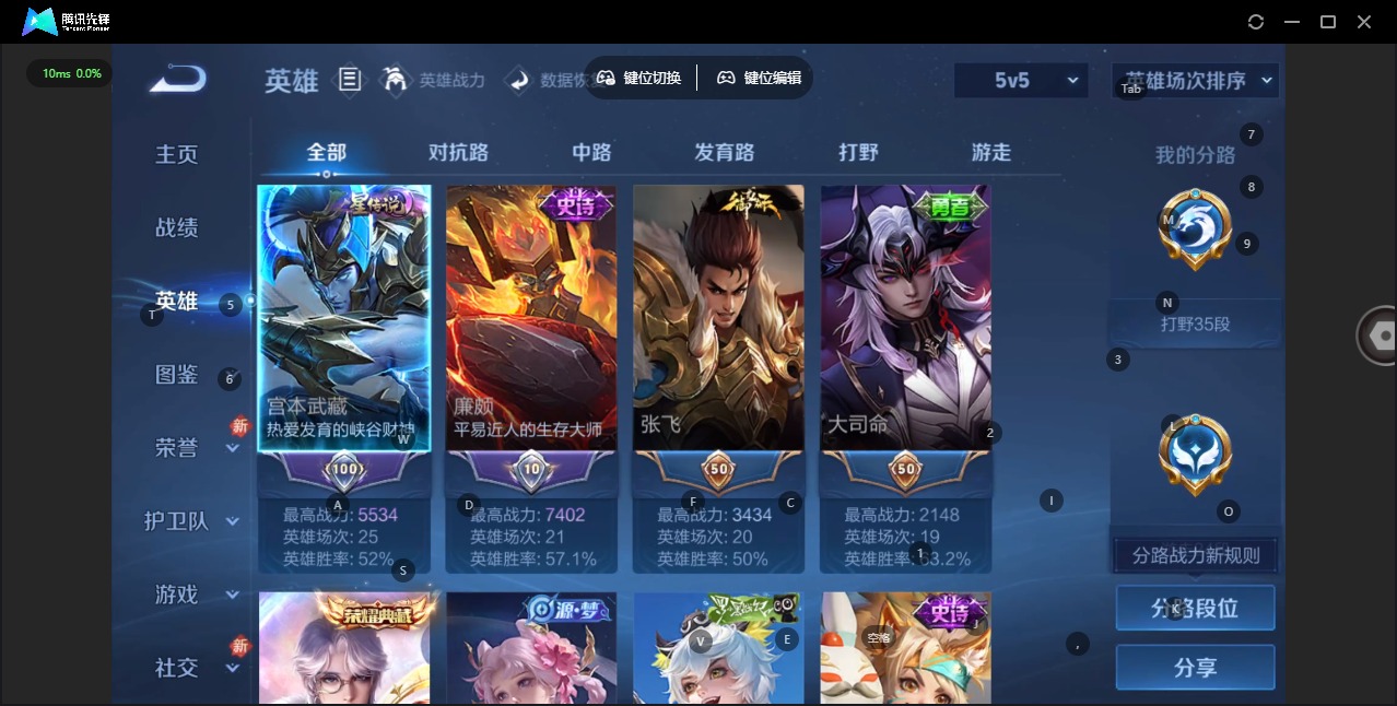 WZQM4216029王者荣耀账号详情图5