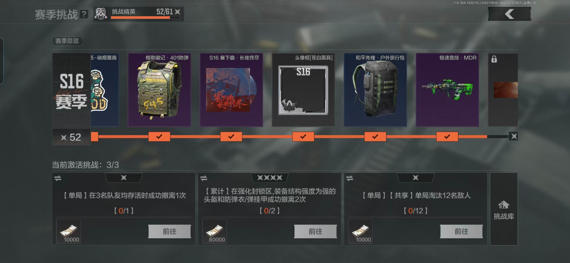 暗区突围账号安卓QQ库存价值111.1 3近战武器 2金套装 4金枪皮  可修改实名 
【柯恩币数量】1337k现金库2