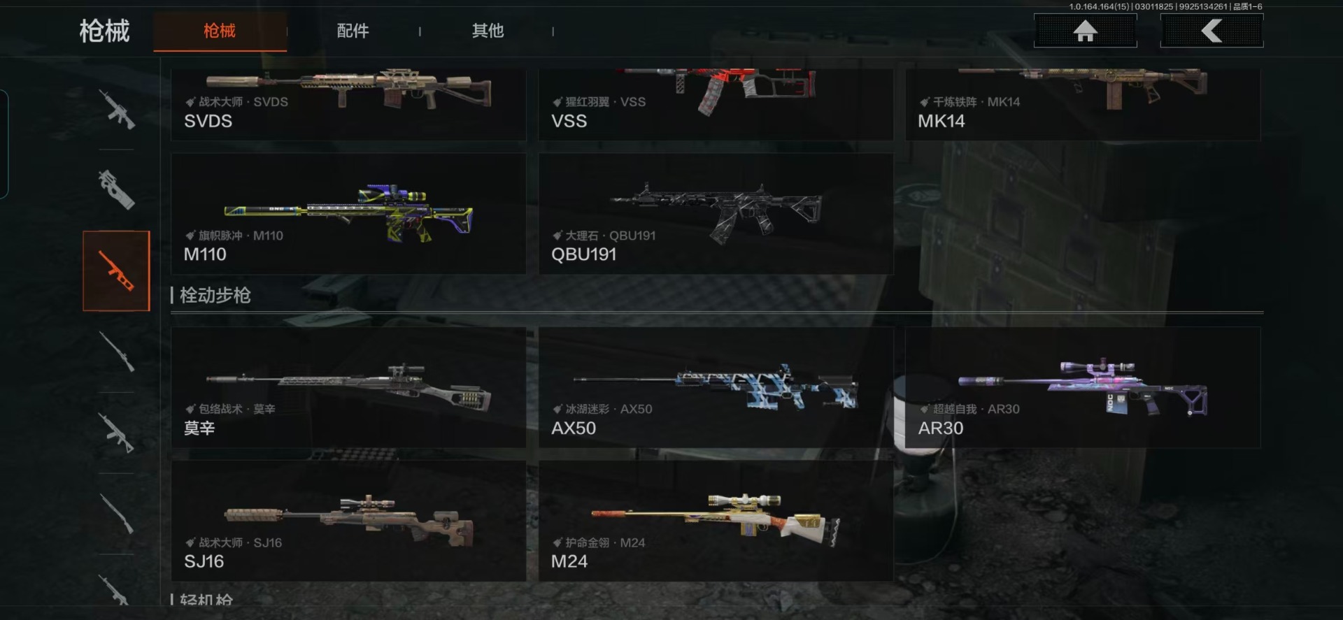 AQQM416604暗区突围账号详情图11