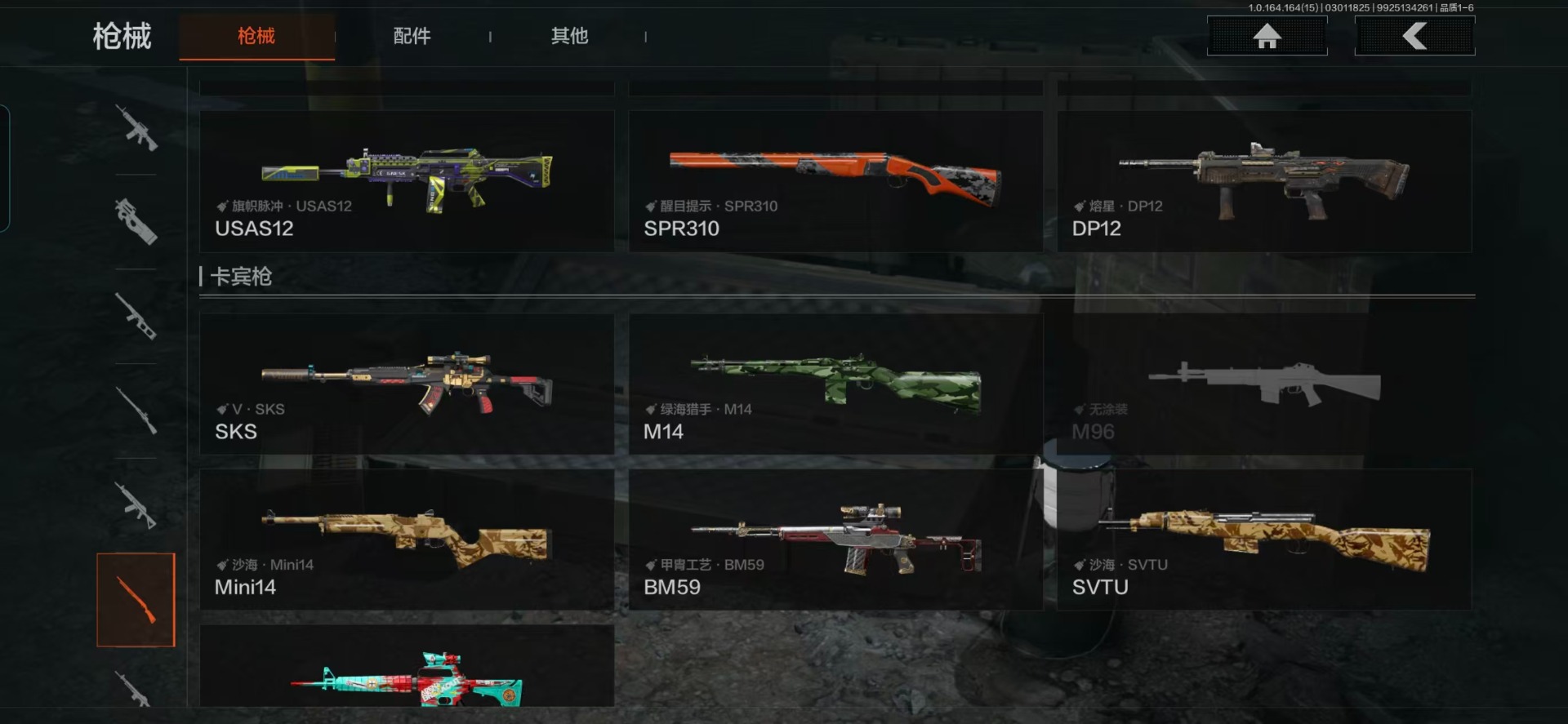 AQQM416604暗区突围账号详情图10