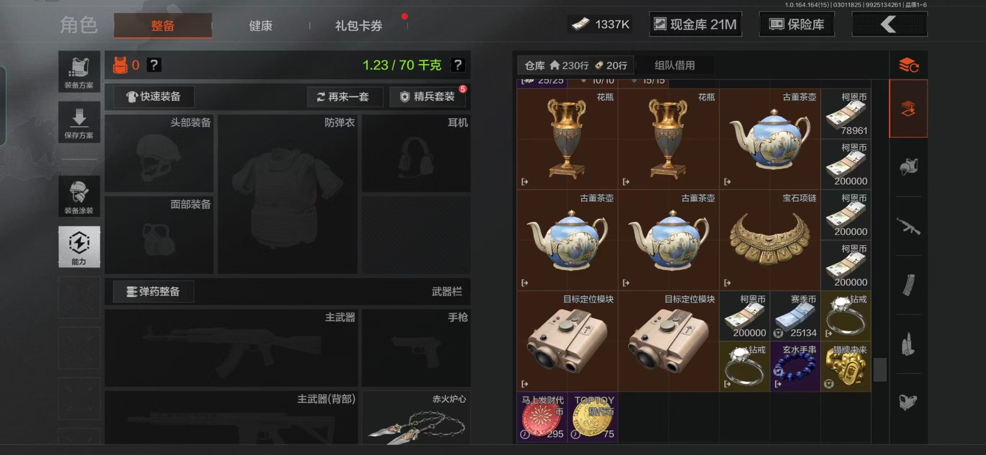 AQQM416604暗区突围账号详情图16