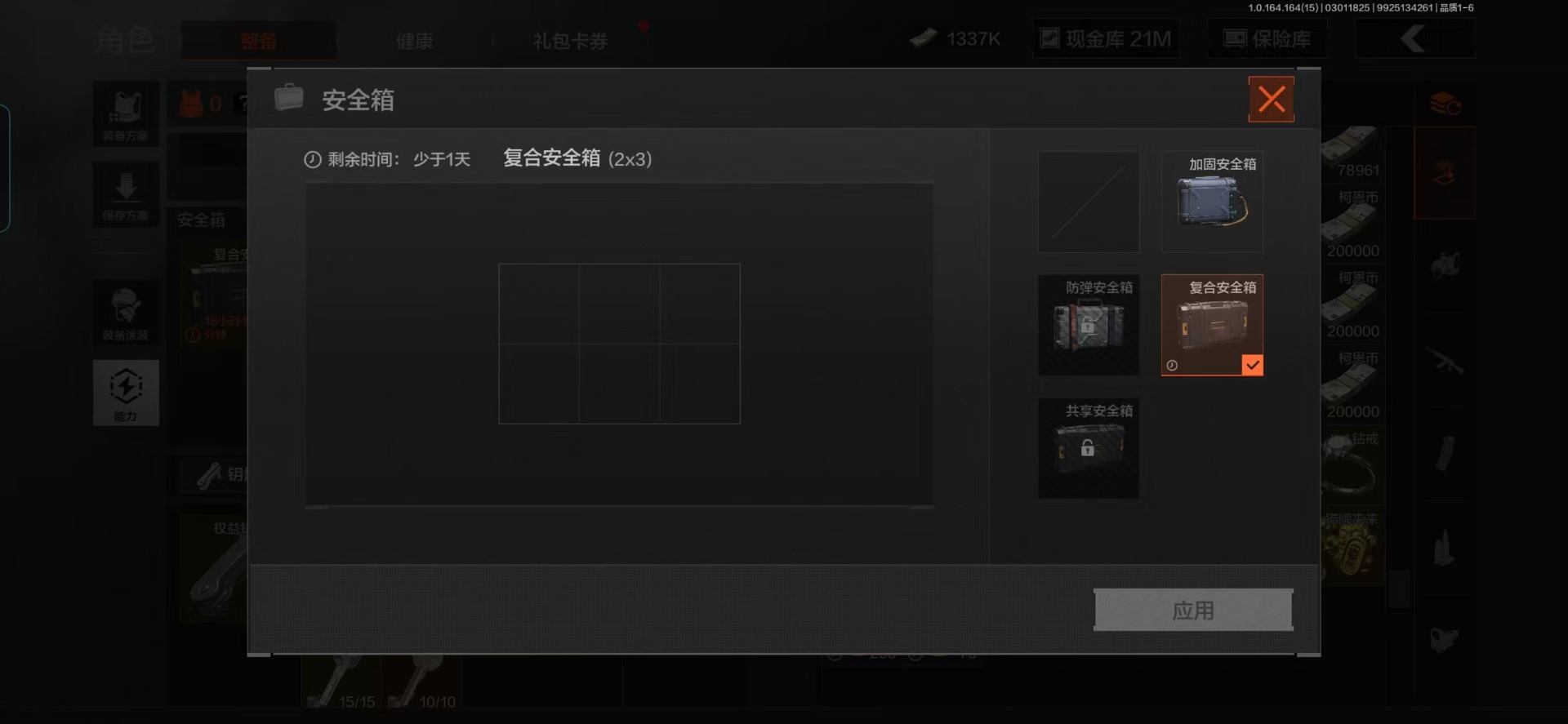 AQQM416604暗区突围账号详情图15