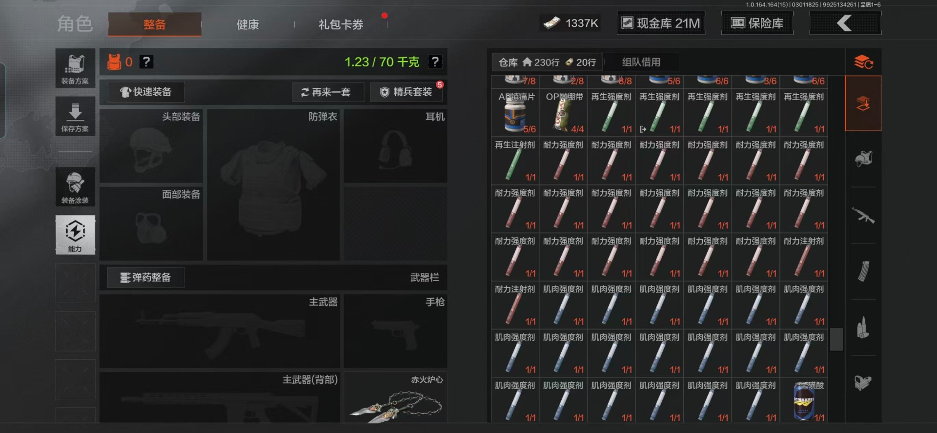 AQQM416604暗区突围账号详情图18