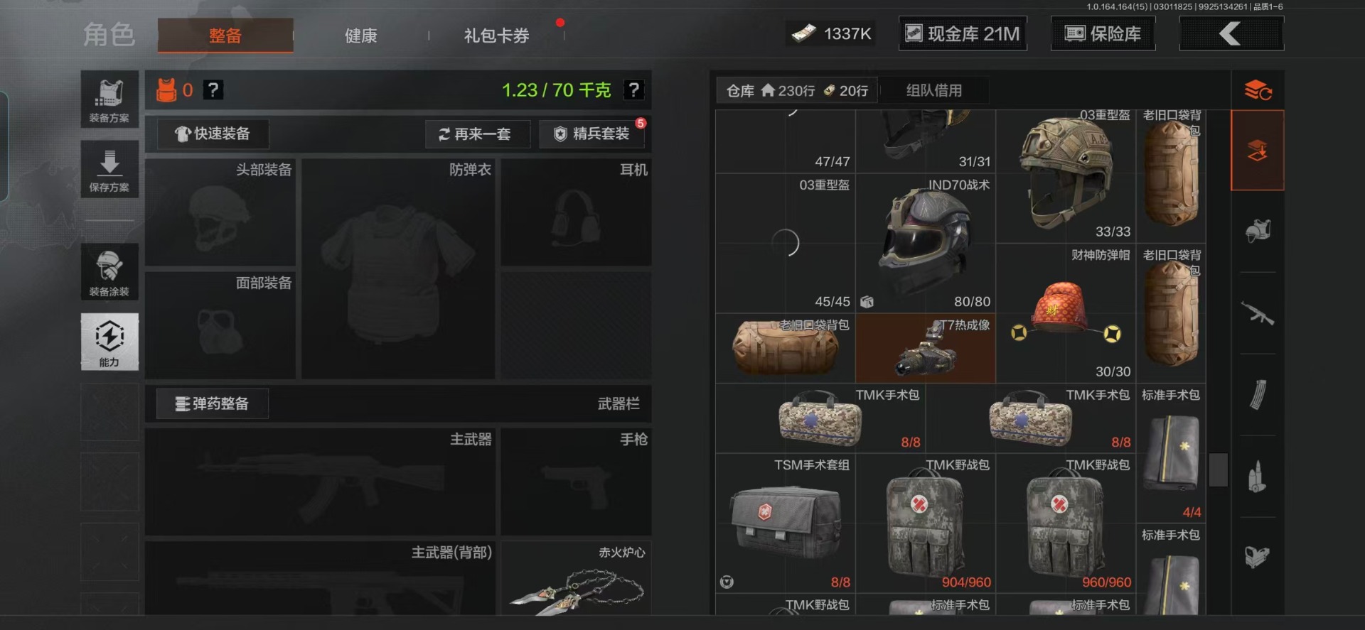 AQQM416604暗区突围账号详情图19