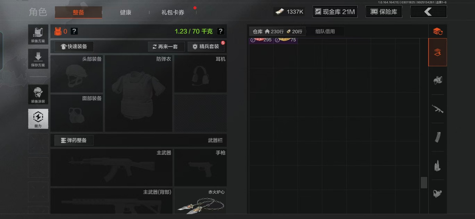 AQQM416604暗区突围账号详情图17