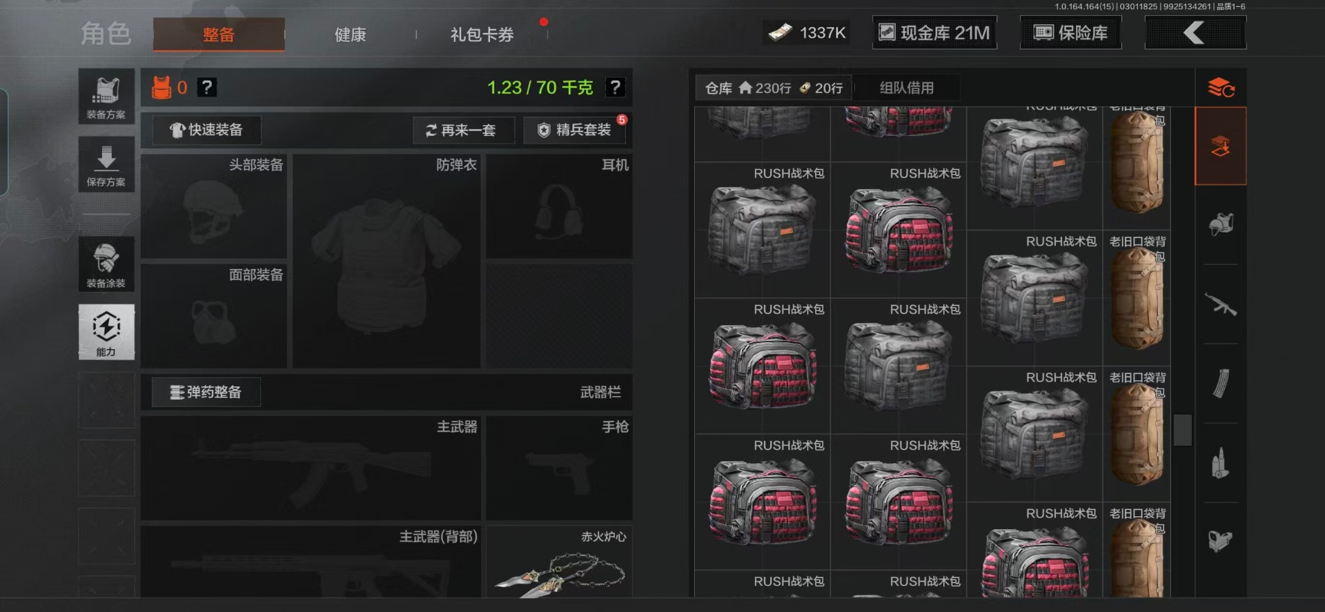 AQQM416604暗区突围账号详情图20