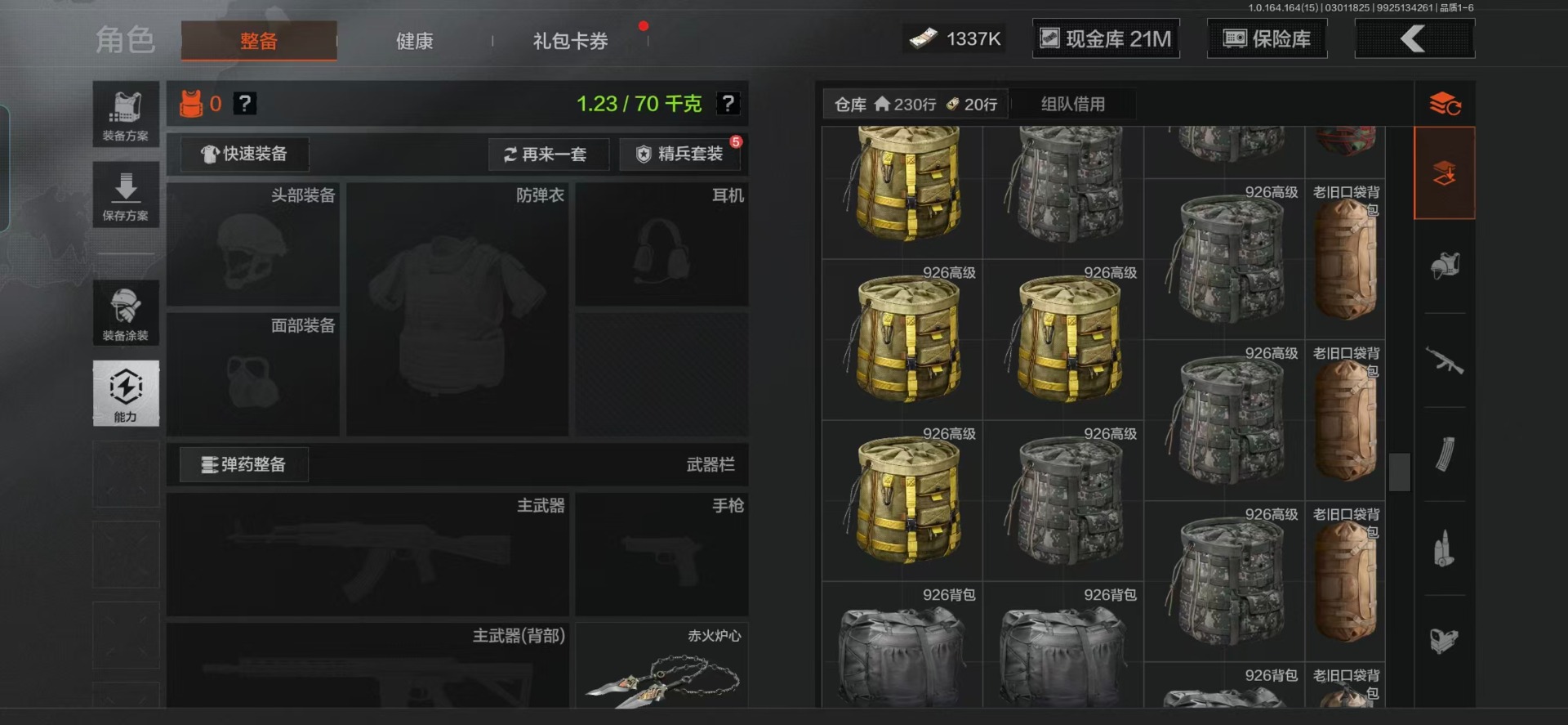 AQQM416604暗区突围账号详情图21