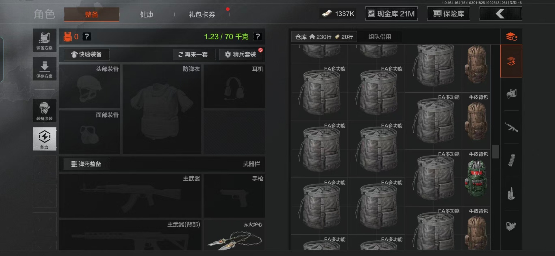 AQQM416604暗区突围账号详情图22