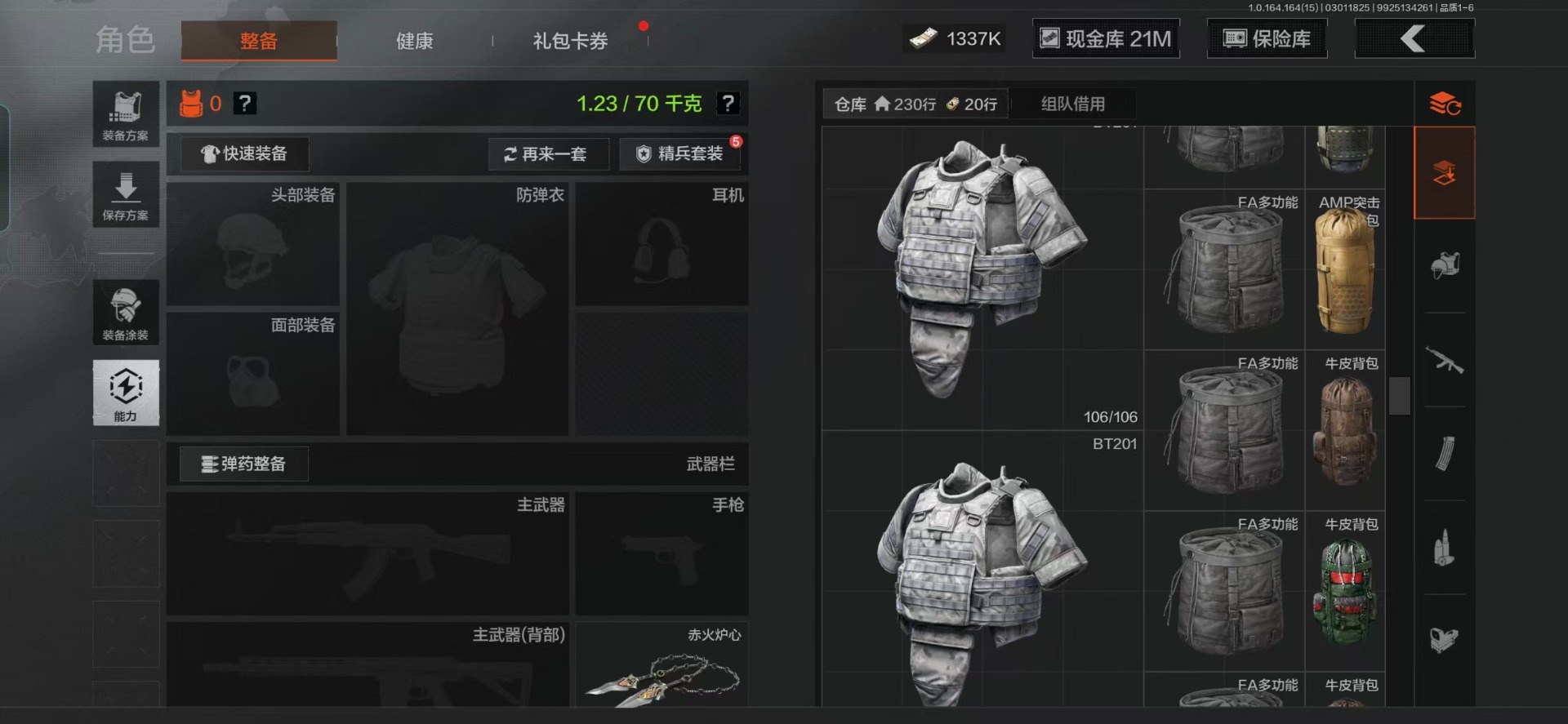 AQQM416604暗区突围账号详情图23