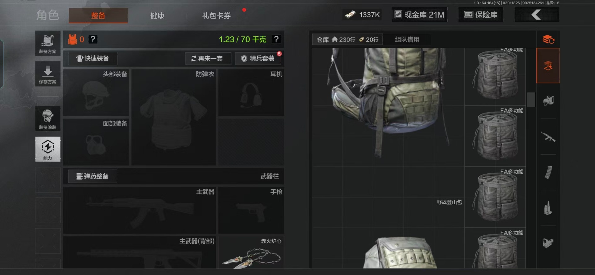 AQQM416604暗区突围账号详情图24