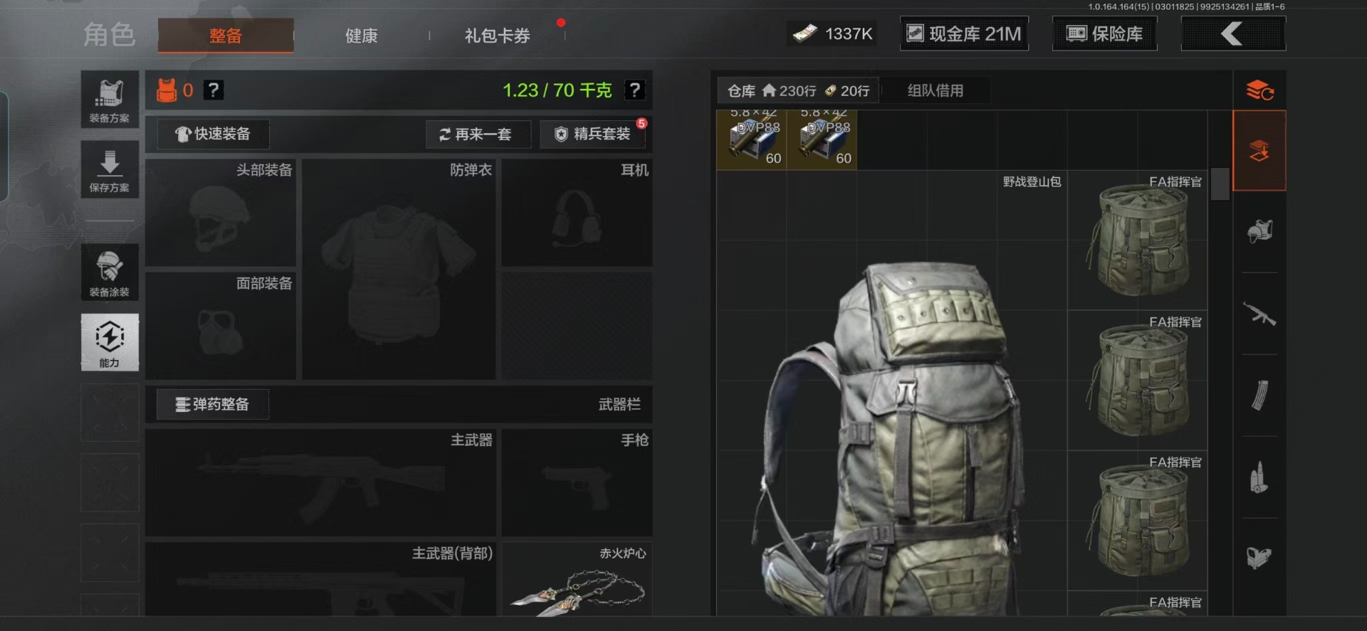 AQQM416604暗区突围账号详情图26