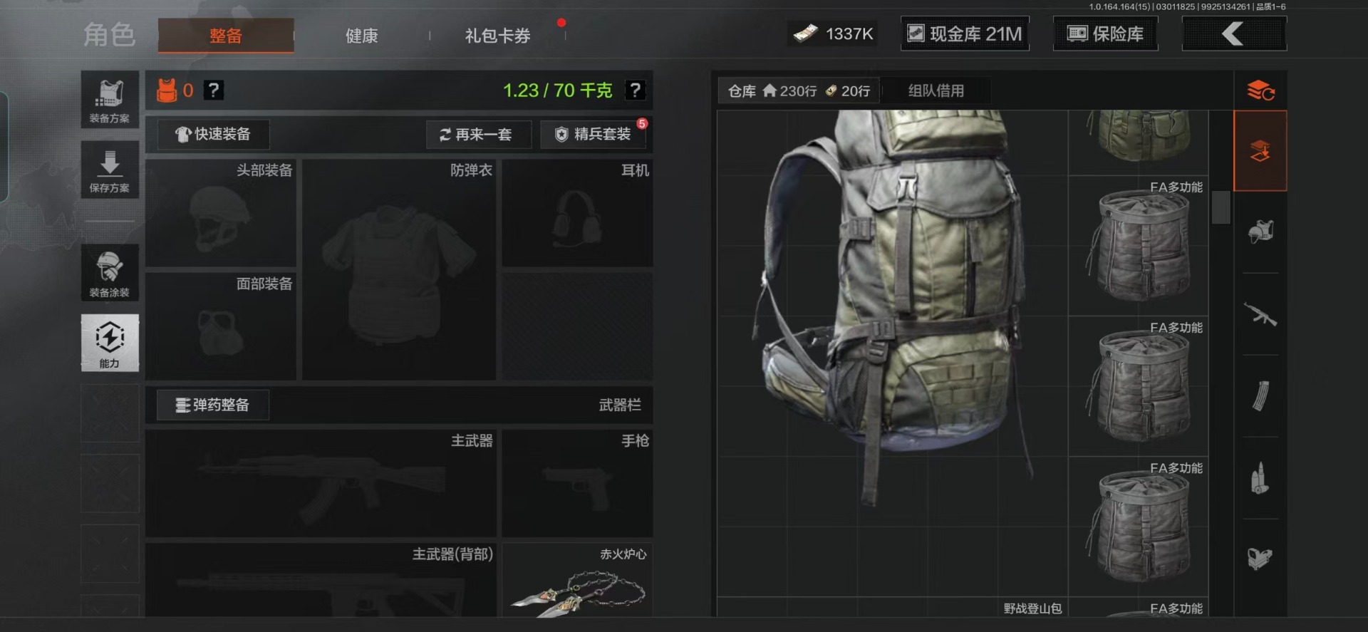 AQQM416604暗区突围账号详情图25