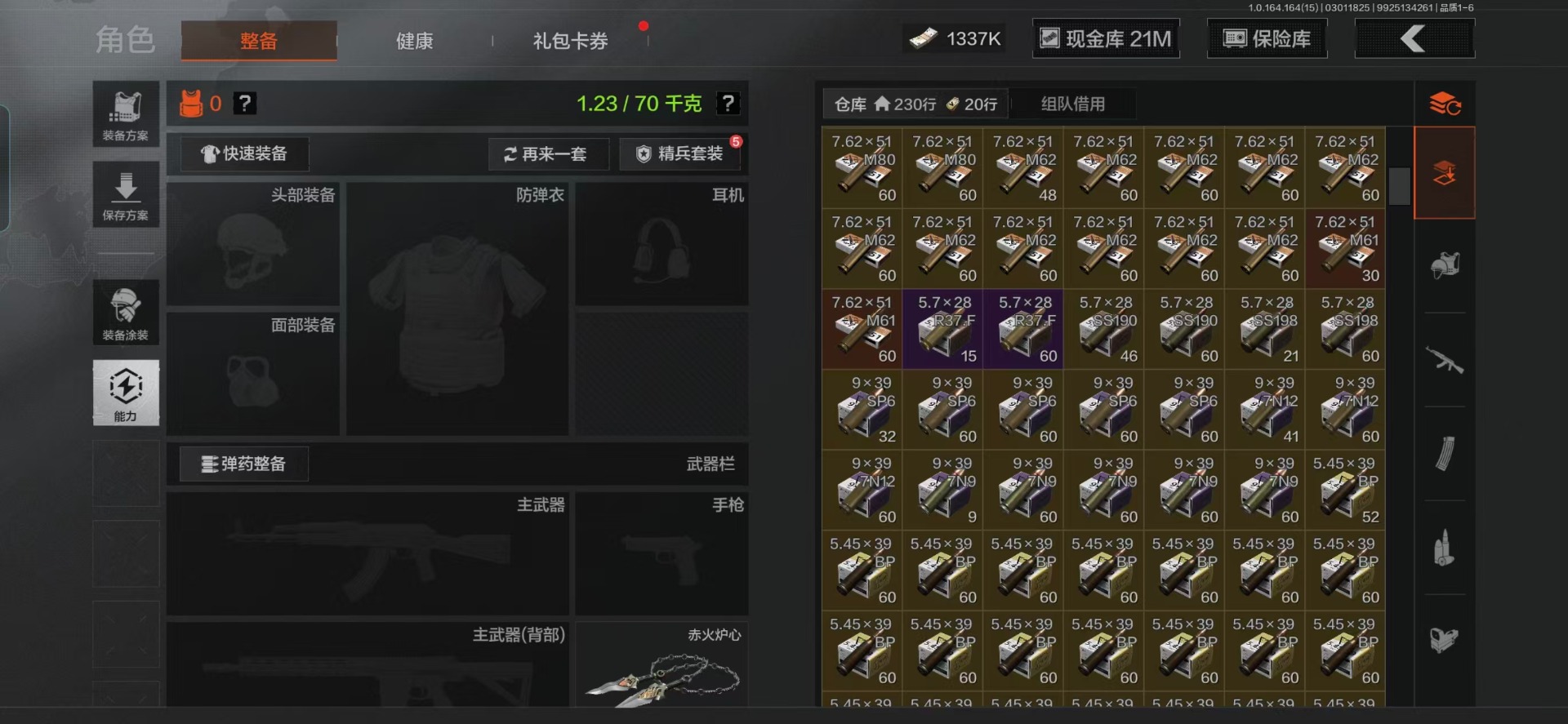 AQQM416604暗区突围账号详情图27