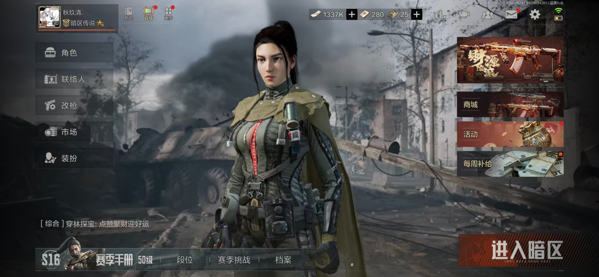 AQQM416604暗区突围账号详情图30