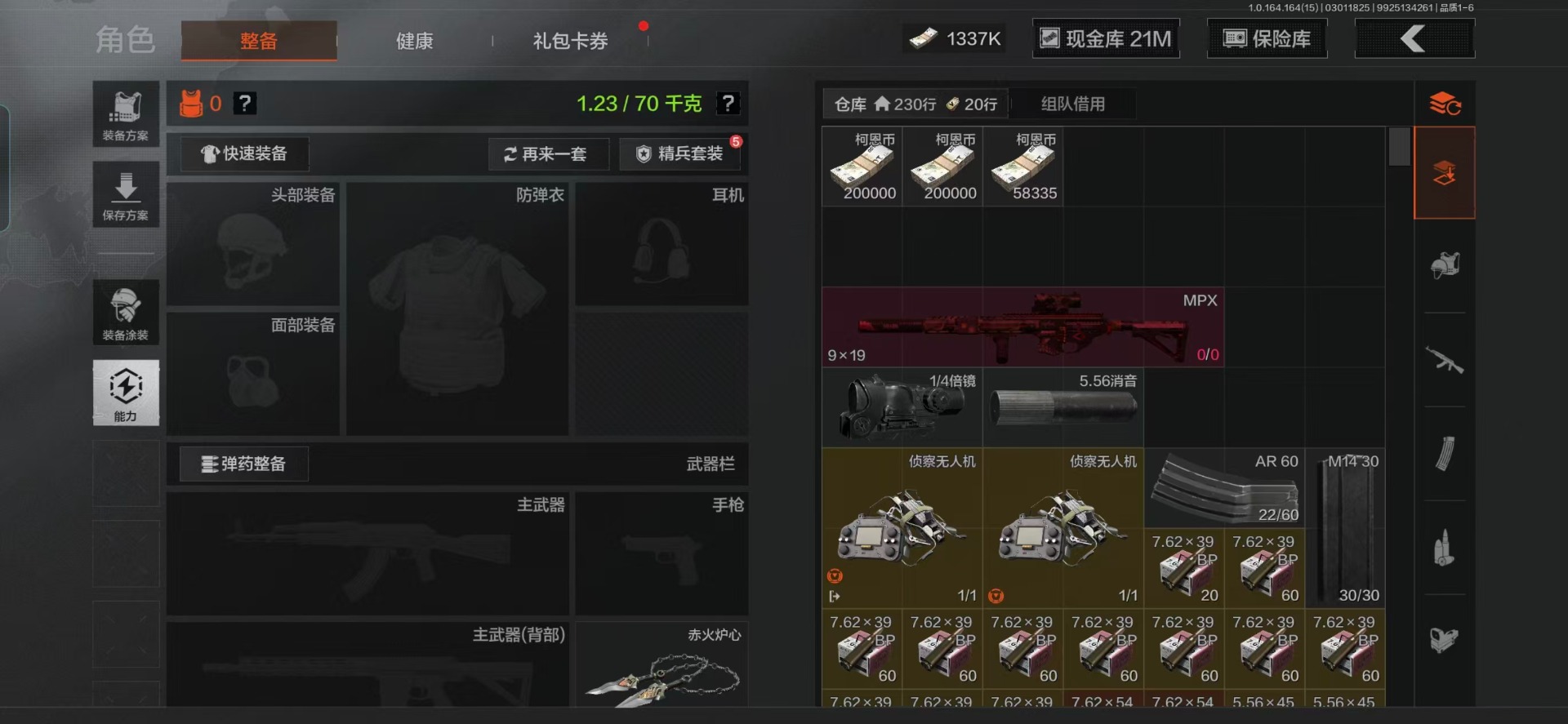 AQQM416604暗区突围账号详情图29