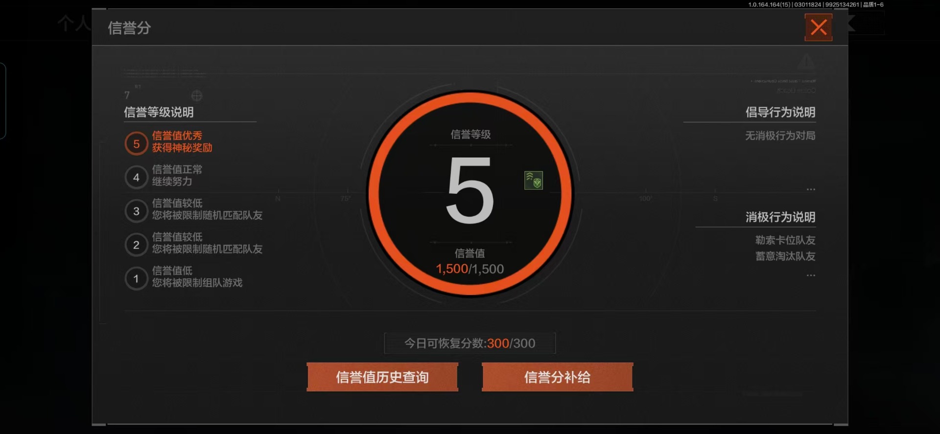 AQQM416604暗区突围账号详情图32