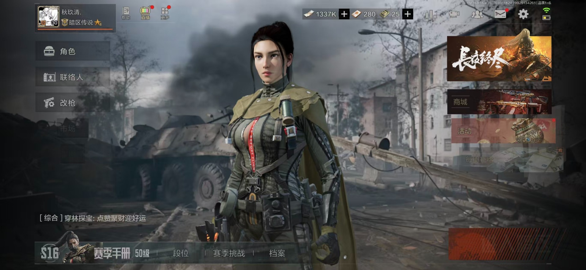 AQQM416604暗区突围账号详情图31