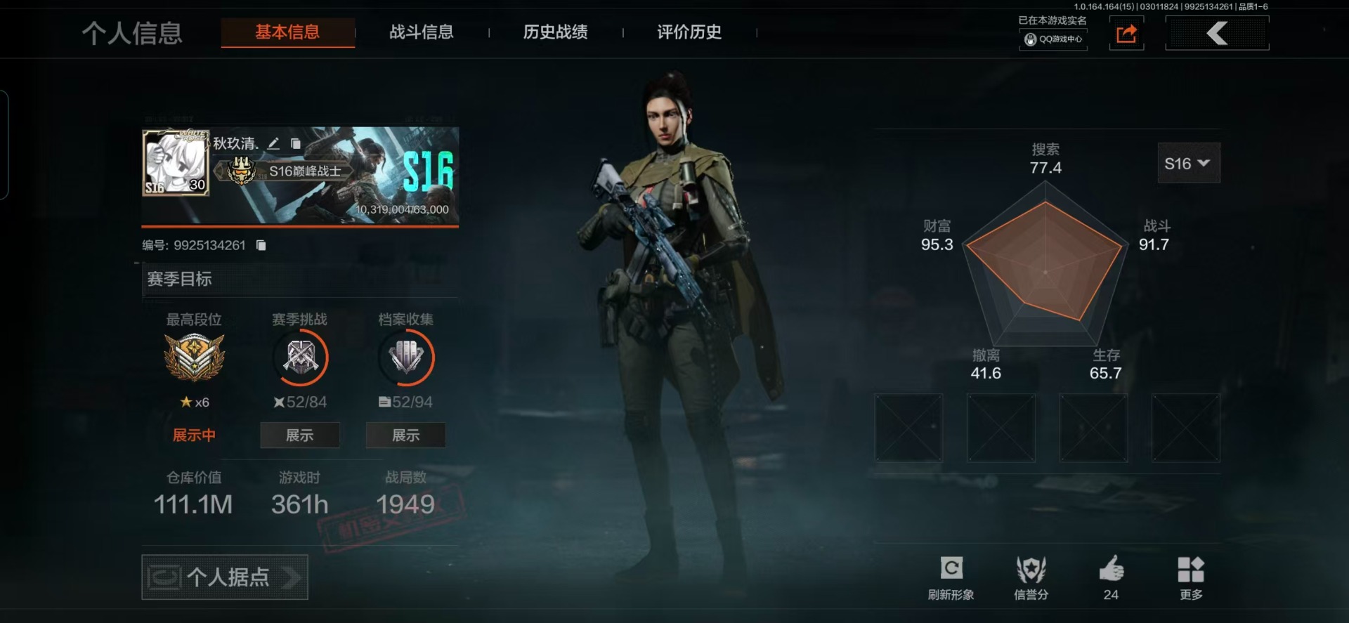 AQQM416604暗区突围账号详情图34