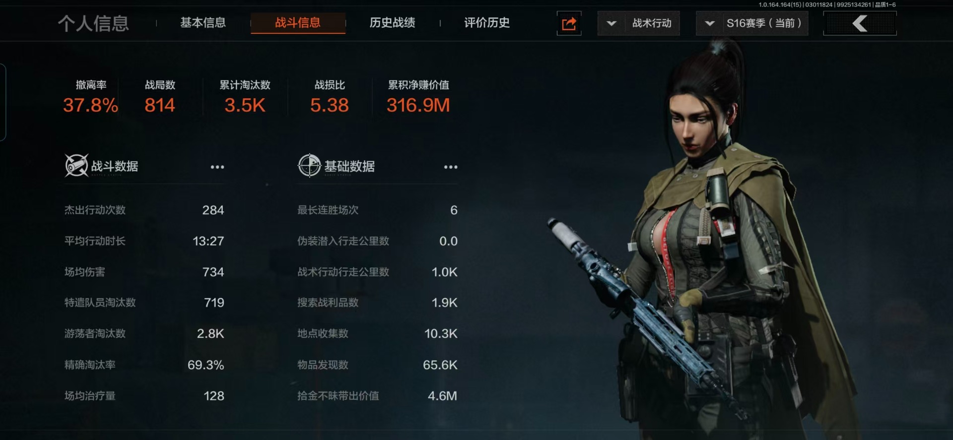 AQQM416604暗区突围账号详情图33