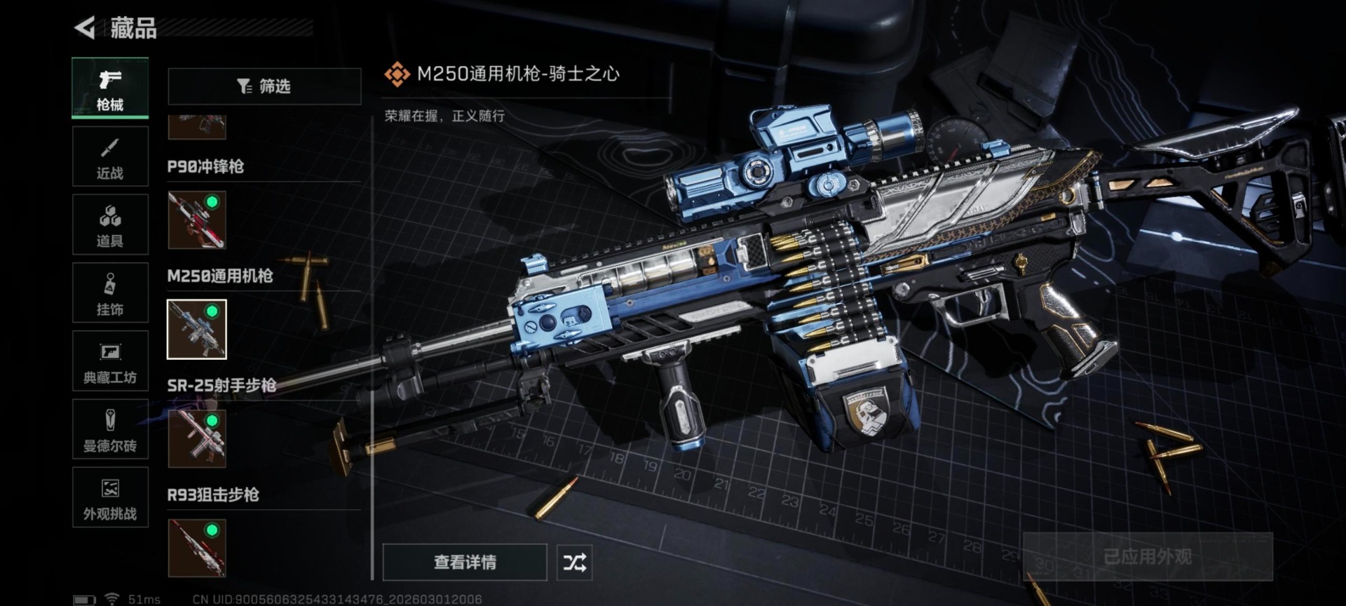 SJZQM459129三角洲行动账号详情图24