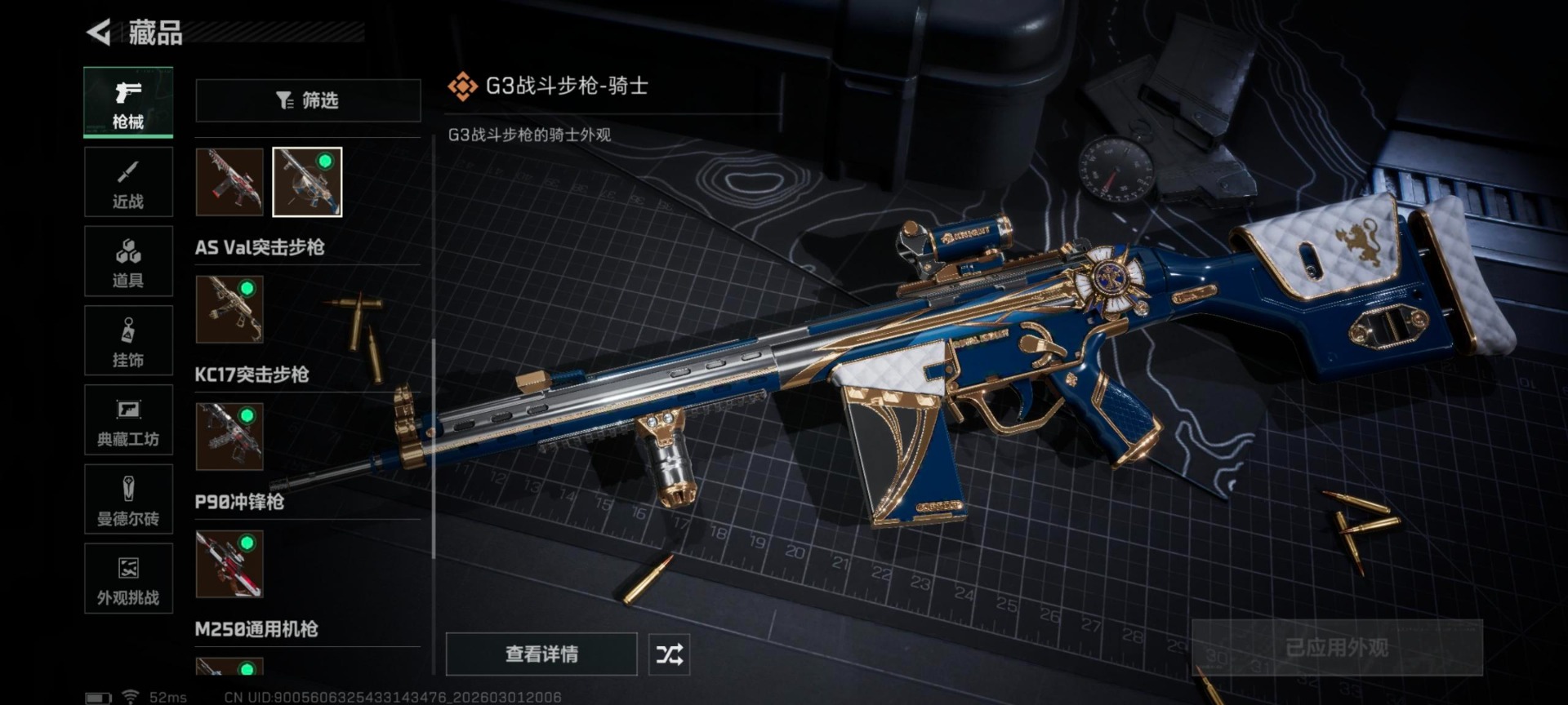 SJZQM459129三角洲行动账号详情图25