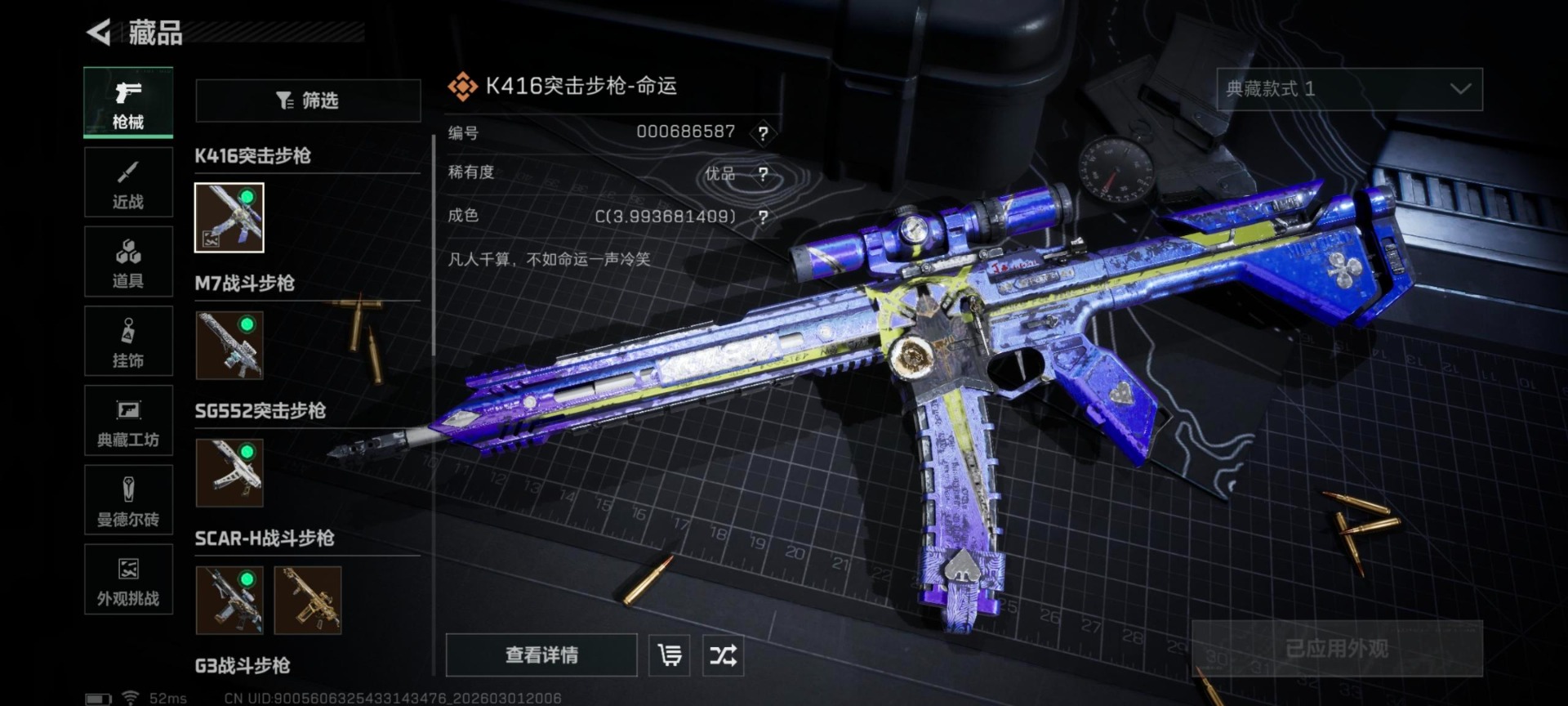 SJZQM459129三角洲行动账号详情图26