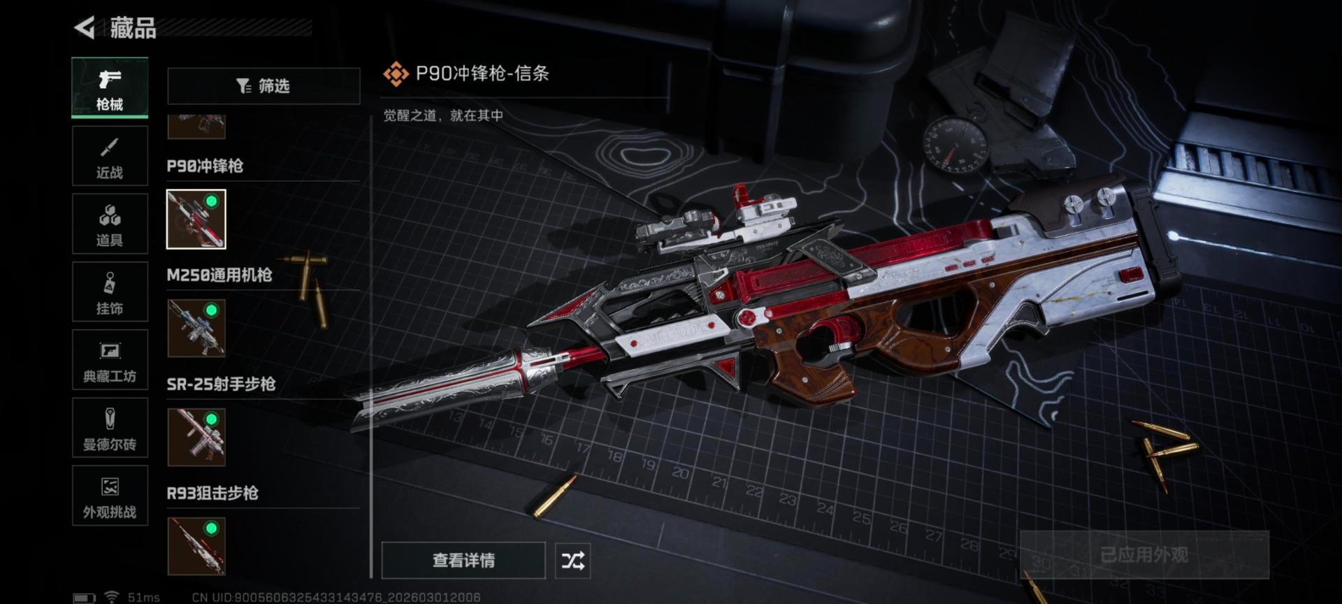 SJZCMW469291三角洲行动账号详情图7 SJZCMW469291三角洲行动账号详情图7