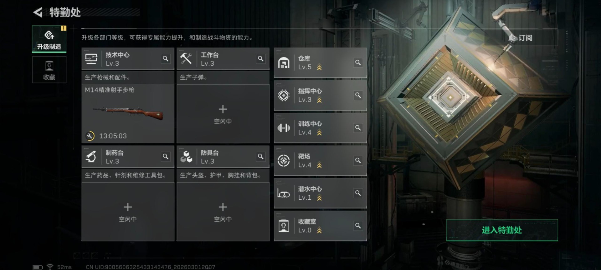 SJZCMW469291三角洲行动账号详情图12 SJZCMW469291三角洲行动账号详情图12