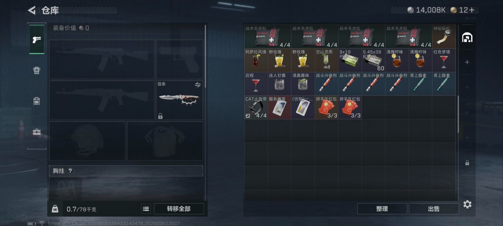 SJZCMW469291三角洲行动账号详情图15 SJZCMW469291三角洲行动账号详情图15