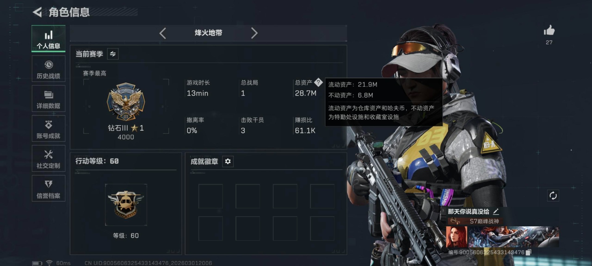 SJZCMW469291三角洲行动账号详情图20 SJZCMW469291三角洲行动账号详情图20