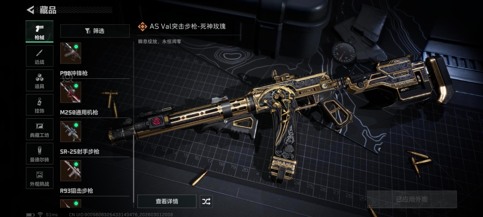 SJZCMW469291三角洲行动账号详情图21 SJZCMW469291三角洲行动账号详情图21