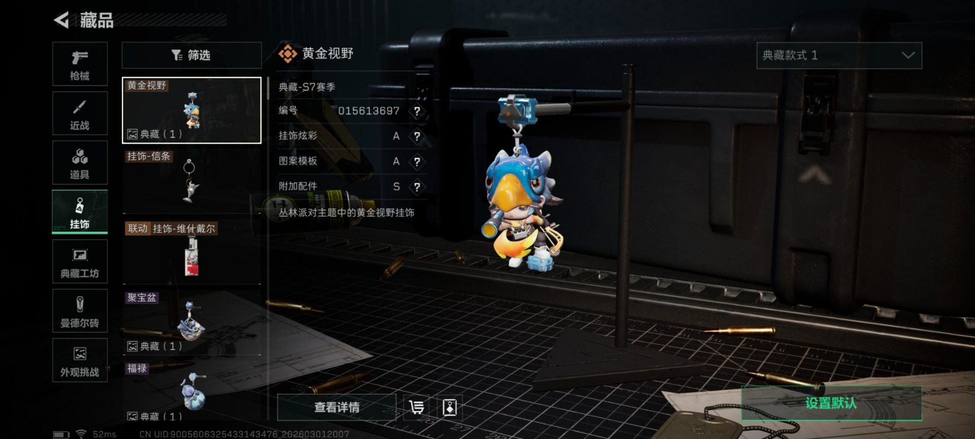 SJZCMW469291三角洲行动账号详情图27 SJZCMW469291三角洲行动账号详情图27