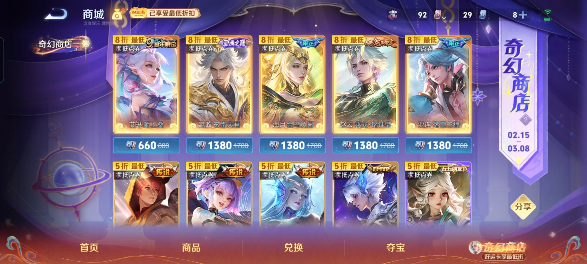 WZCMW4208606王者荣耀账号详情图3