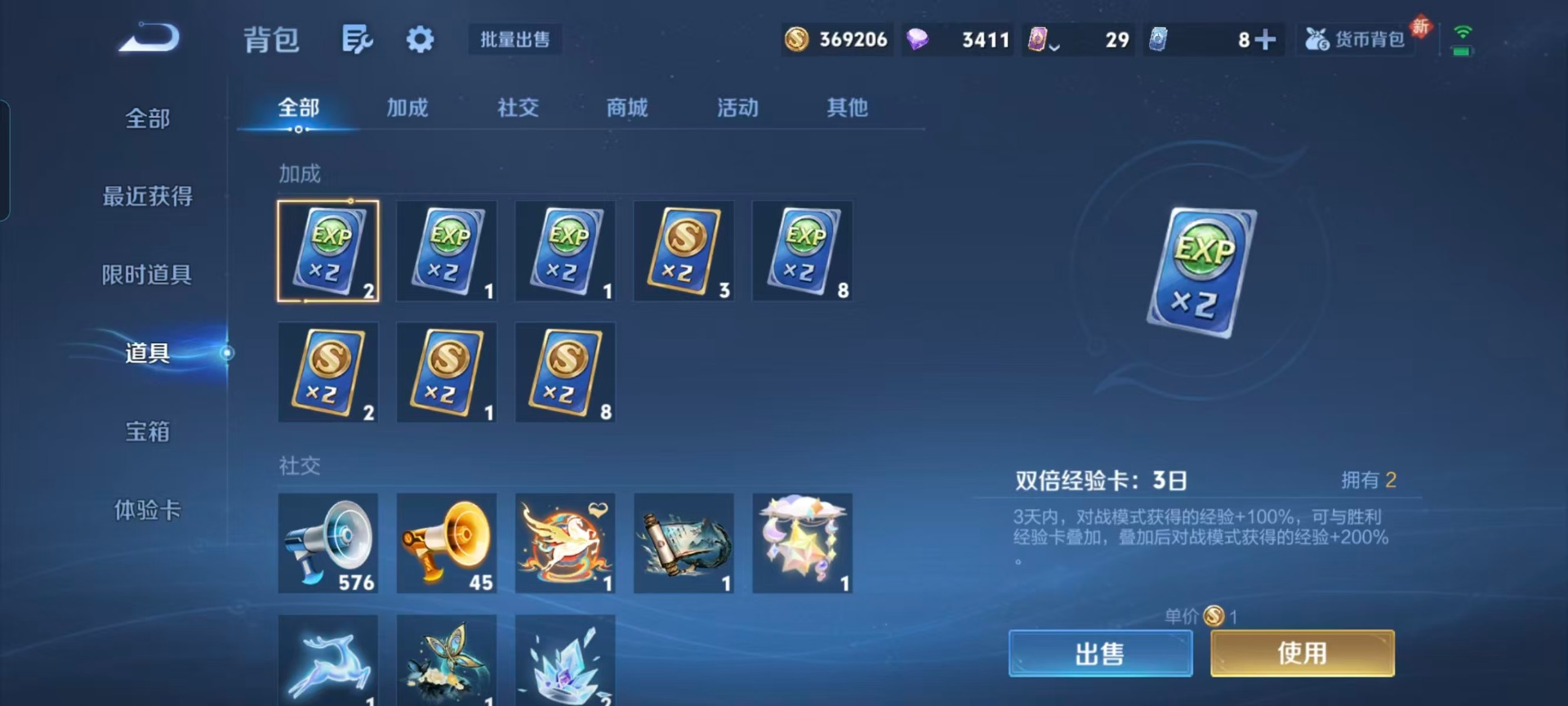 WZCMW4208606王者荣耀账号详情图4