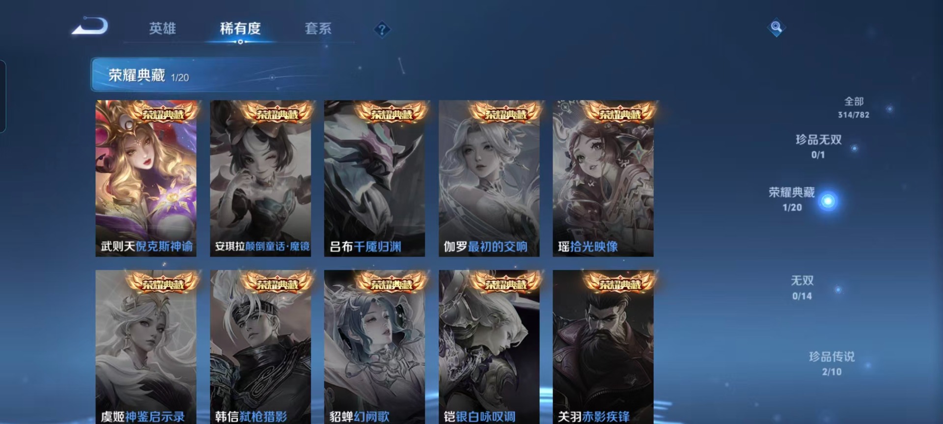 WZCMW4208606王者荣耀账号详情图10