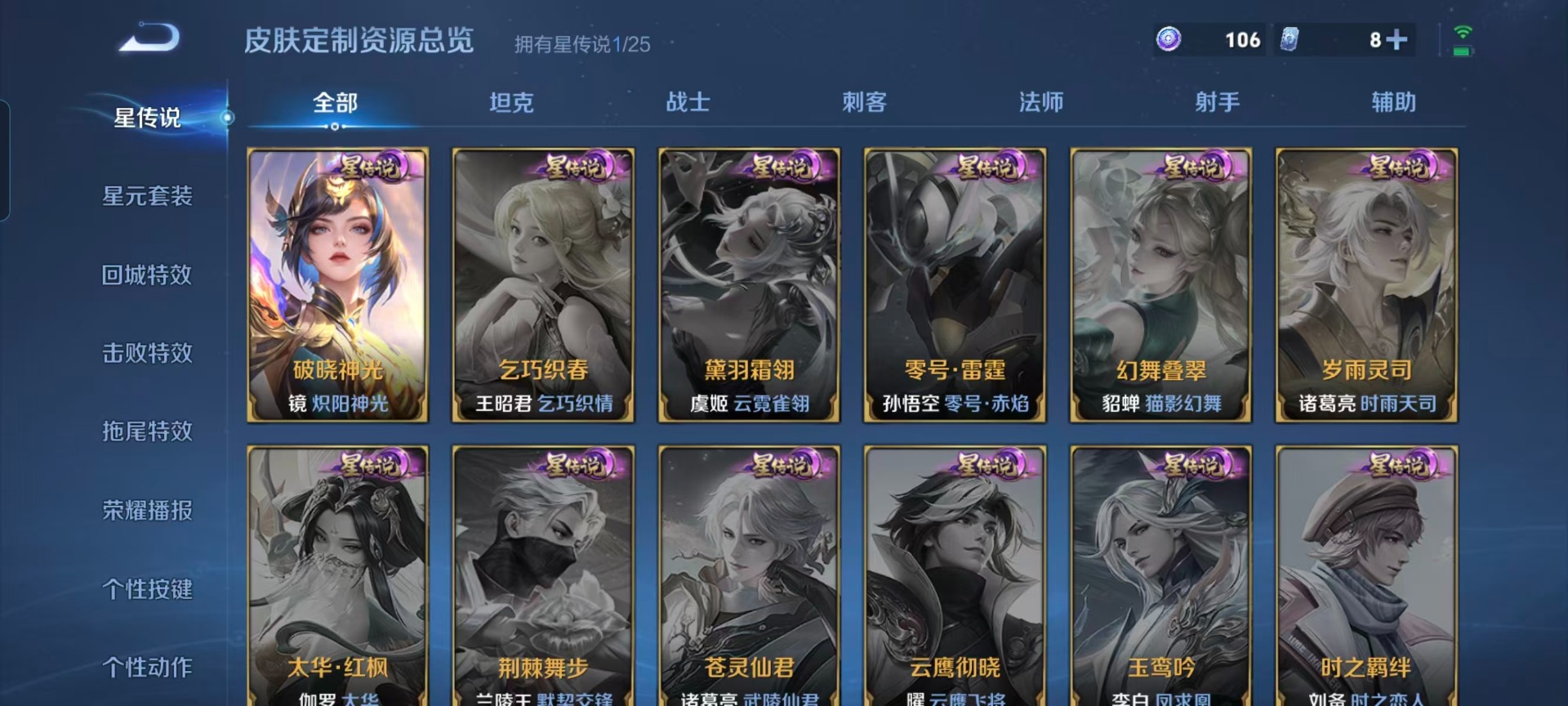 WZCMW4208606王者荣耀账号详情图9